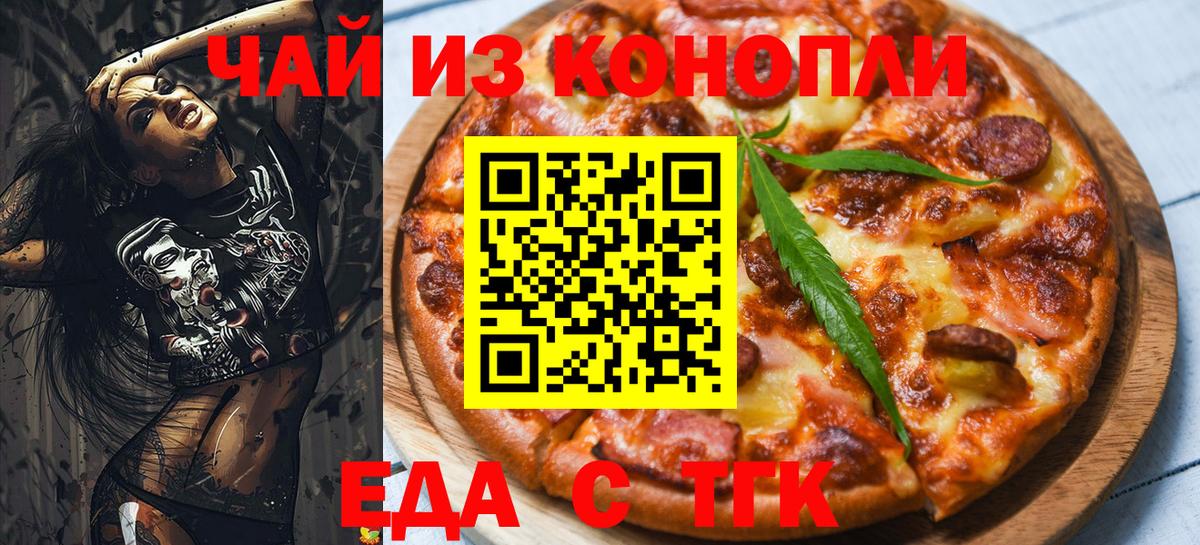 Мценск  Canna-Cookies конопля  Вход с VPN 