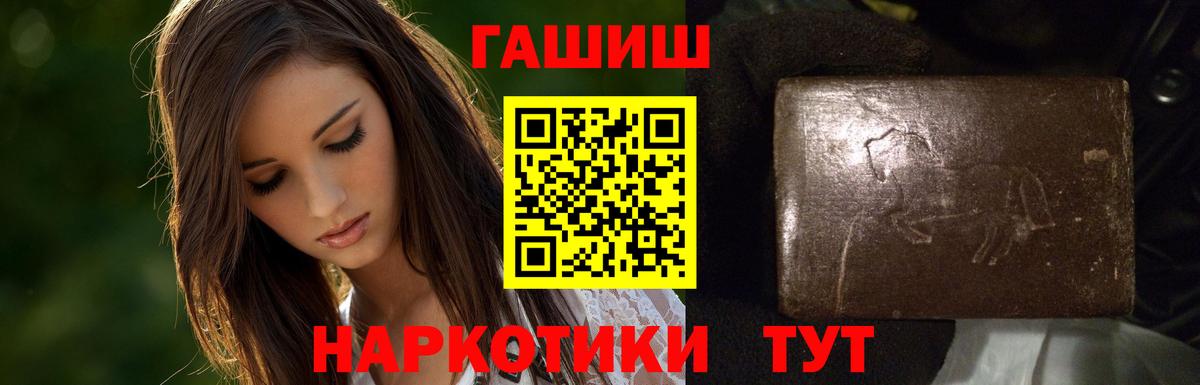ГАШИШ VHQ  как найти закладки  Мценск  Гашиш гашик  Вход с VPN 