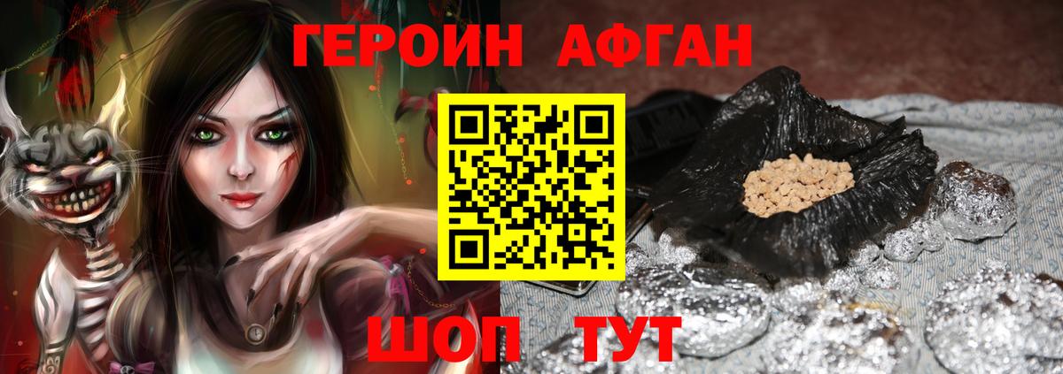 Героин гречка Мценск