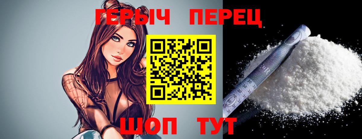 Мценск  Героин гречка  Вход с VPN 