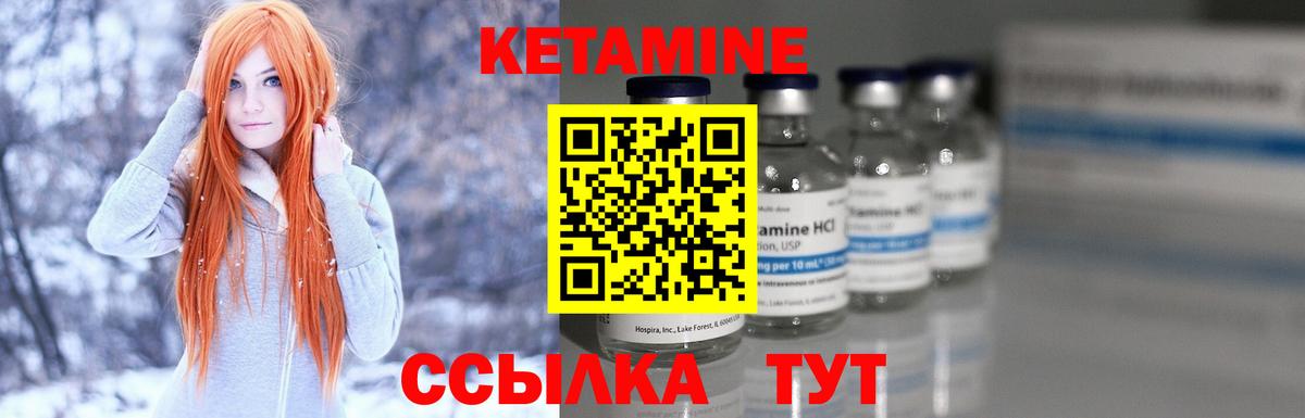 Мценск  Кетамин ketamine  Вход с VPN  Кетамин VHQ 