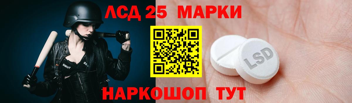 LSD-25 экстази кислота  Лсд 25 экстази ecstasy  Вход с VPN  Мценск 
