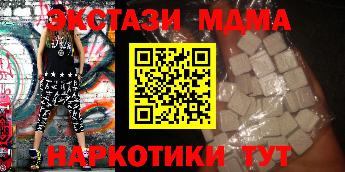 MDMA  MDMA Molly  Вход с VPN  Мценск 