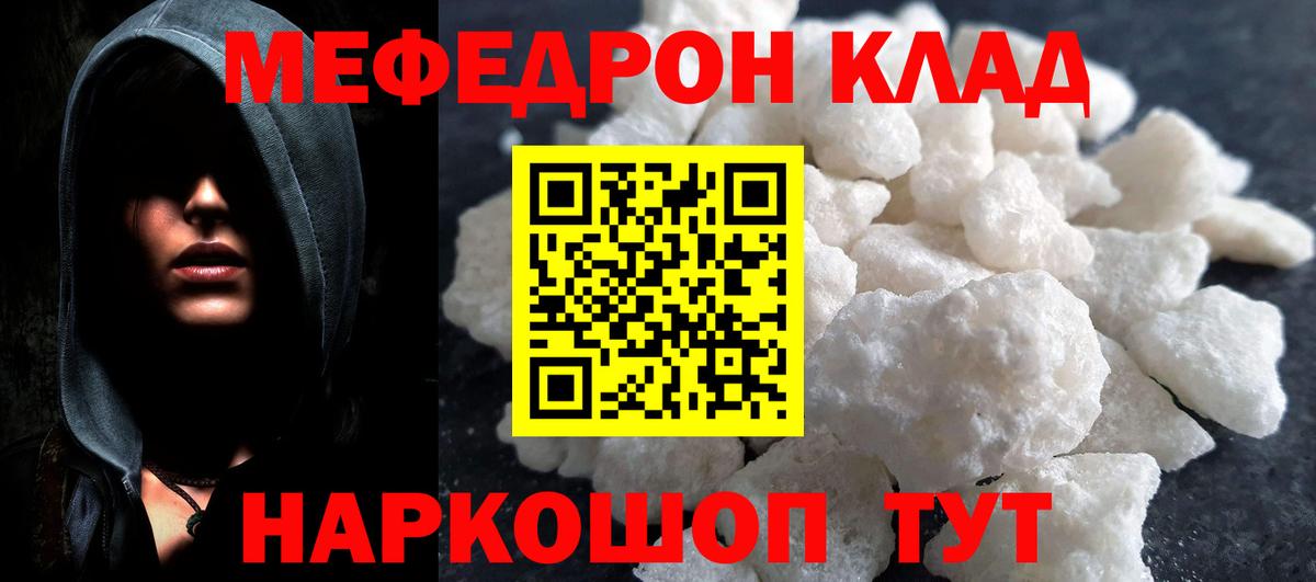Мценск  Меф кристаллы  Вход с VPN  МЕФ  Мефедрон мяу мяу  как найти наркотики  Мефедрон 