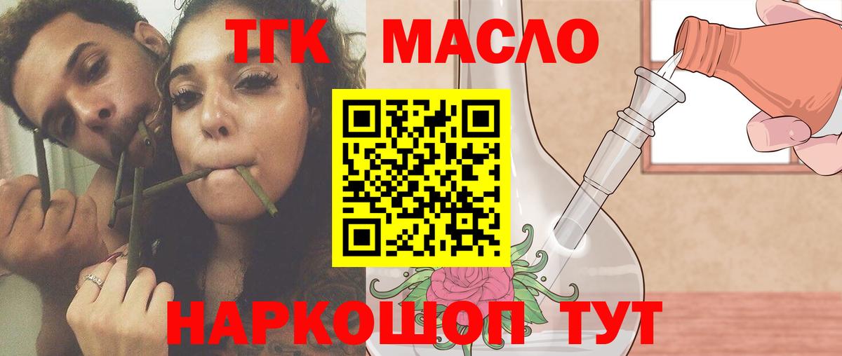 ТГК вейп Мценск
