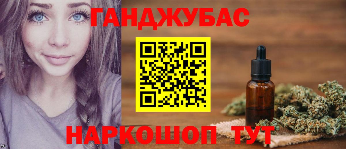 Конопля марихуана Мценск